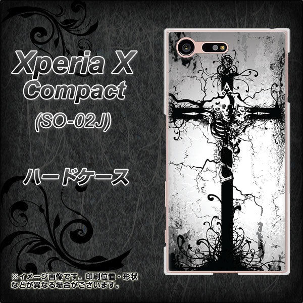 docomo エクスペリアXコンパクト SO-02J 高画質仕上げ 背面印刷 ハードケース【432 張付の骸】