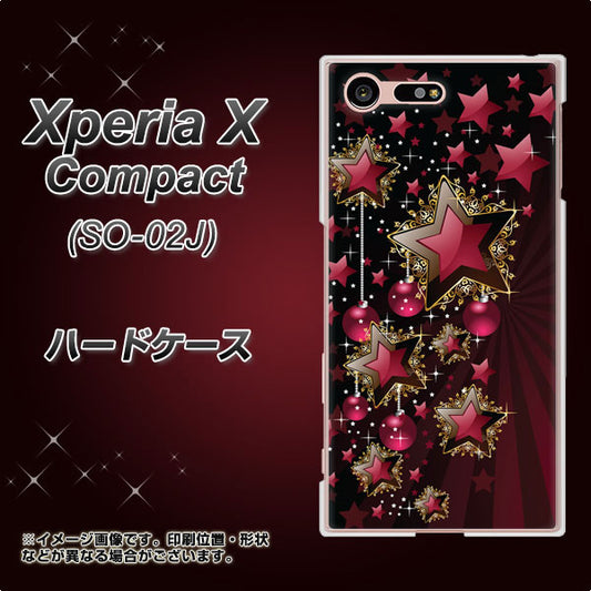 docomo エクスペリアXコンパクト SO-02J 高画質仕上げ 背面印刷 ハードケース【434 星の壁】