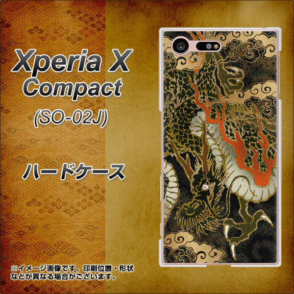 docomo エクスペリアXコンパクト SO-02J 高画質仕上げ 背面印刷 ハードケース【558 いかずちを纏う龍】