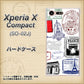 docomo エクスペリアXコンパクト SO-02J 高画質仕上げ 背面印刷 ハードケース【592 ＦＲＡＮＣＥ】