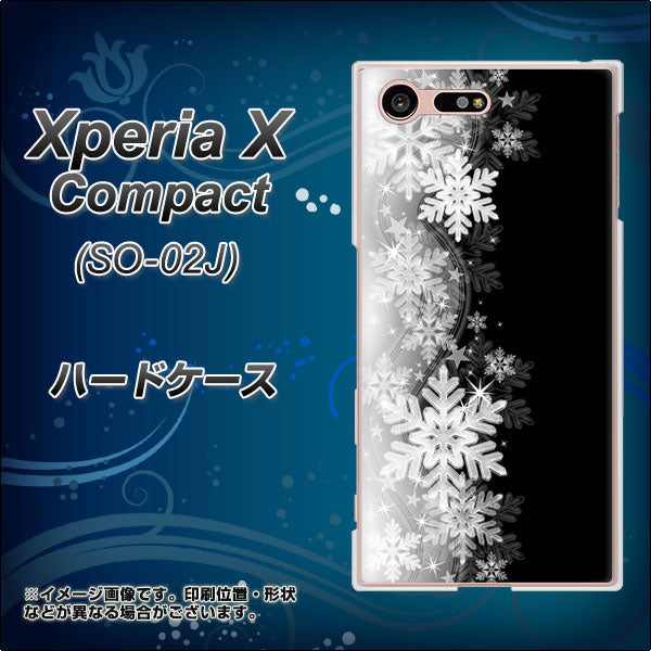docomo エクスペリアXコンパクト SO-02J 高画質仕上げ 背面印刷 ハードケース【603 白銀と闇】