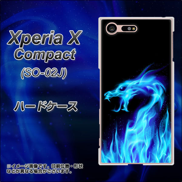 docomo エクスペリアXコンパクト SO-02J 高画質仕上げ 背面印刷 ハードケース【617 ブルードラゴン】