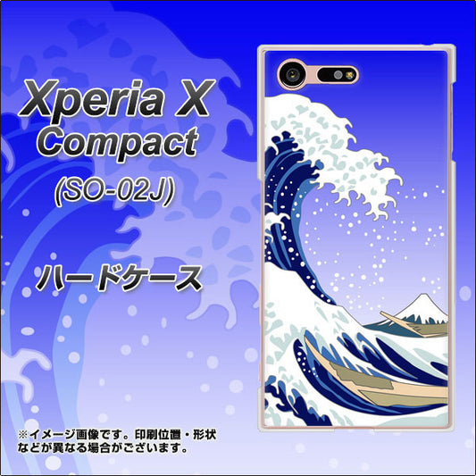 docomo エクスペリアXコンパクト SO-02J 高画質仕上げ 背面印刷 ハードケース【625 波に富士】