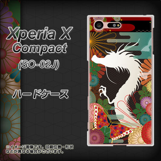 docomo エクスペリアXコンパクト SO-02J 高画質仕上げ 背面印刷 ハードケース【635 白龍】