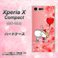 docomo エクスペリアXコンパクト SO-02J 高画質仕上げ 背面印刷 ハードケース【655 ハートに染まった恋】