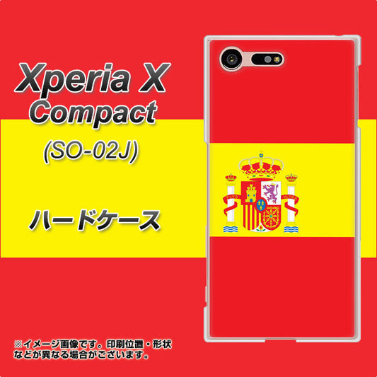docomo エクスペリアXコンパクト SO-02J 高画質仕上げ 背面印刷 ハードケース【663 スペイン】