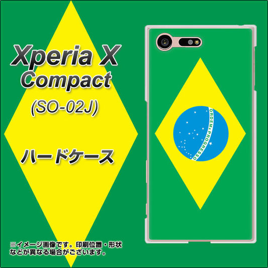docomo エクスペリアXコンパクト SO-02J 高画質仕上げ 背面印刷 ハードケース【664 ブラジル】