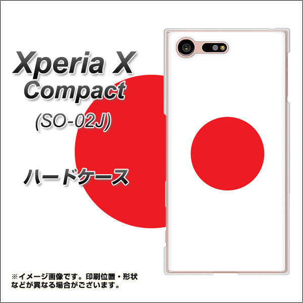 docomo エクスペリアXコンパクト SO-02J 高画質仕上げ 背面印刷 ハードケース【681 日本】