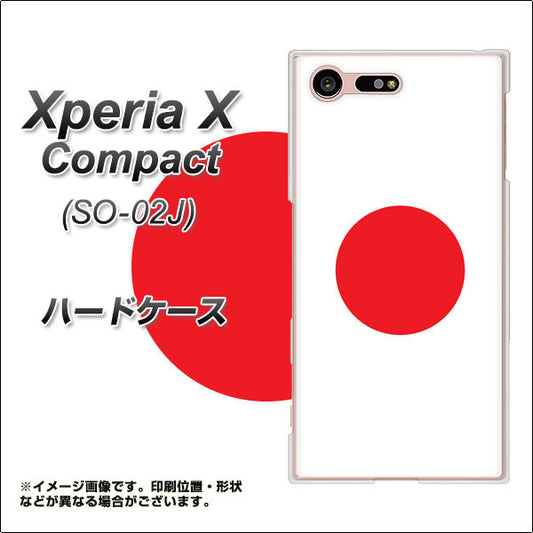 docomo エクスペリアXコンパクト SO-02J 高画質仕上げ 背面印刷 ハードケース【681 日本】