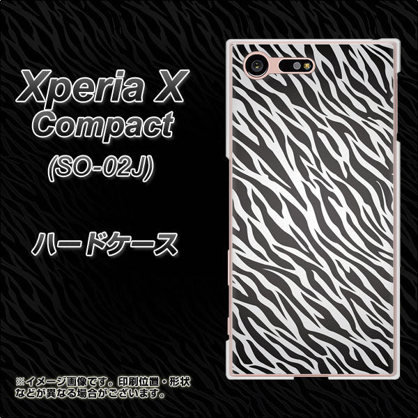 docomo エクスペリアXコンパクト SO-02J 高画質仕上げ 背面印刷 ハードケース【1057 デザインゼブラ（GL）】