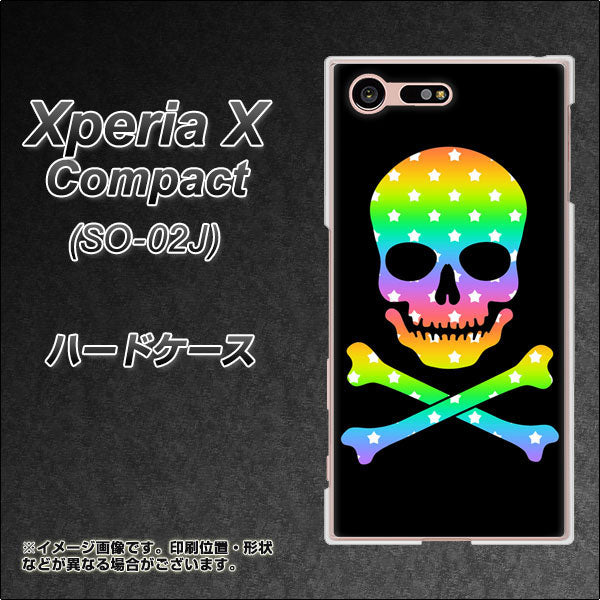 docomo エクスペリアXコンパクト SO-02J 高画質仕上げ 背面印刷 ハードケース【1072 ドクロフレームレインボースター】