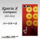 docomo エクスペリアXコンパクト SO-02J 高画質仕上げ 背面印刷 ハードケース【AB802 真田幸村 シルエットと家紋】