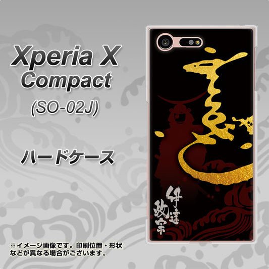docomo エクスペリアXコンパクト SO-02J 高画質仕上げ 背面印刷 ハードケース【AB804 伊達正宗 シルエットと花押】