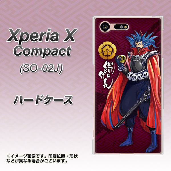 docomo エクスペリアXコンパクト SO-02J 高画質仕上げ 背面印刷 ハードケース【AB808 織田信長 イラストと家紋】