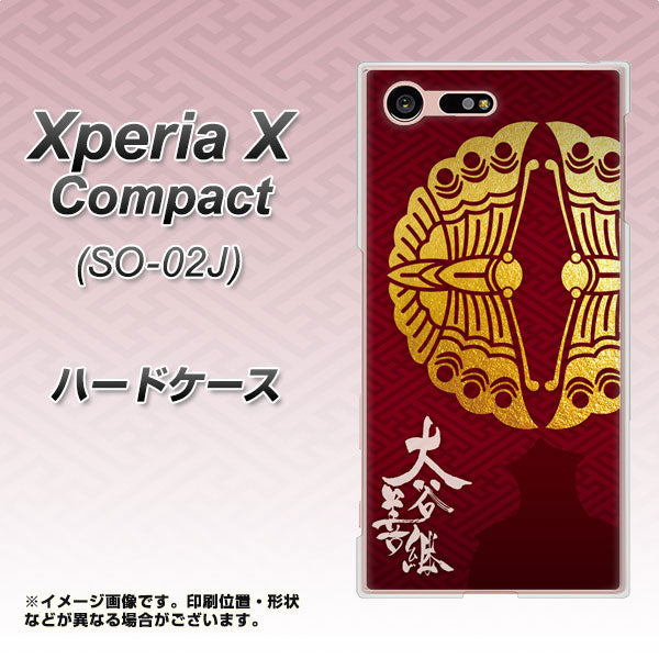 docomo エクスペリアXコンパクト SO-02J 高画質仕上げ 背面印刷 ハードケース【AB811 大谷吉継シルエットと家紋】