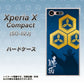 docomo エクスペリアXコンパクト SO-02J 高画質仕上げ 背面印刷 ハードケース【AB817 直江兼続 シルエットと家紋】