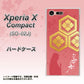 docomo エクスペリアXコンパクト SO-02J 高画質仕上げ 背面印刷 ハードケース【AB822 お市の方】
