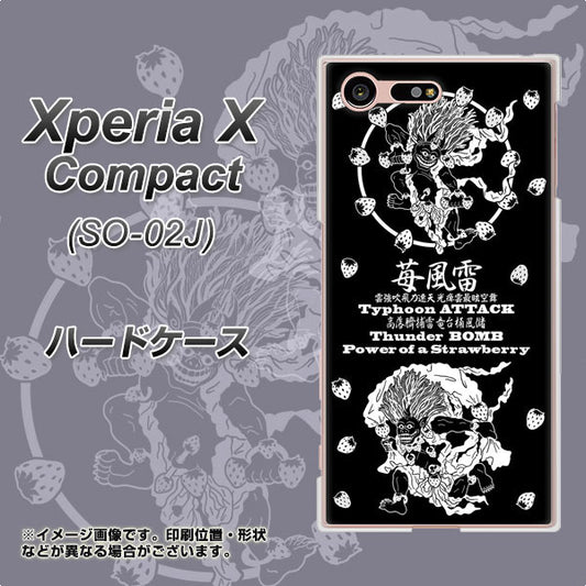 docomo エクスペリアXコンパクト SO-02J 高画質仕上げ 背面印刷 ハードケース【AG839 苺風雷神（黒）】