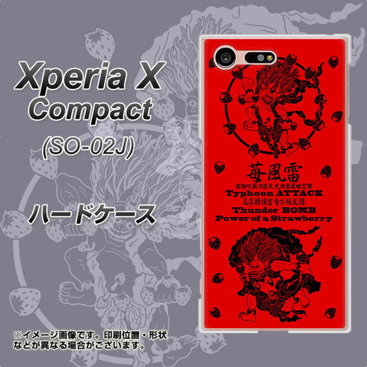 docomo エクスペリアXコンパクト SO-02J 高画質仕上げ 背面印刷 ハードケース【AG840 苺風雷神（赤）】