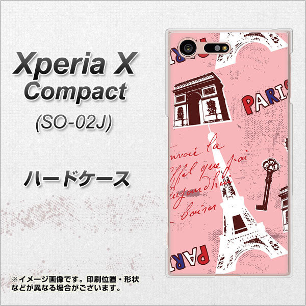 docomo エクスペリアXコンパクト SO-02J 高画質仕上げ 背面印刷 ハードケース【EK813 ビューティフルパリレッド】