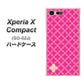 docomo エクスペリアXコンパクト SO-02J 高画質仕上げ 背面印刷 ハードケース【IB901  クロスドット_ピンク】