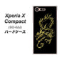 docomo エクスペリアXコンパクト SO-02J 高画質仕上げ 背面印刷 ハードケース【VA831 闇と龍】