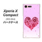 docomo エクスペリアXコンパクト SO-02J 高画質仕上げ 背面印刷 ハードケース【YA957 ハート04 素材クリア】