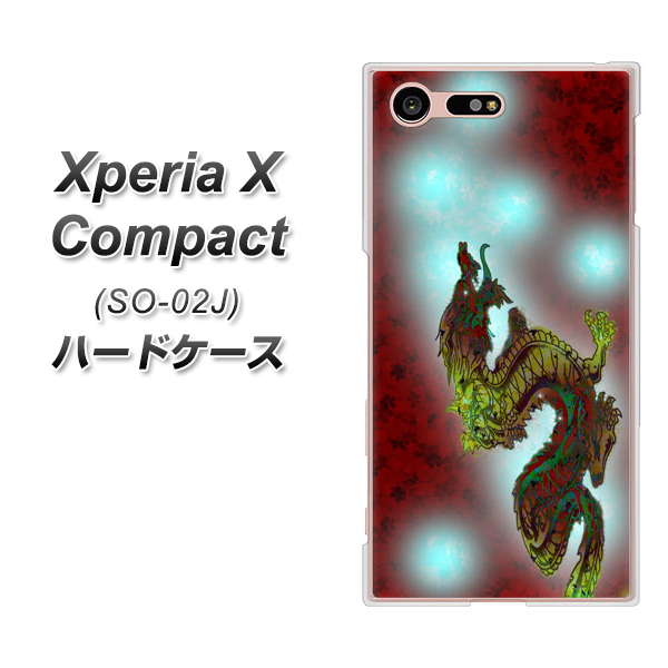 docomo エクスペリアXコンパクト SO-02J 高画質仕上げ 背面印刷 ハードケース【YC908 赤竜01】