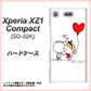 docomo エクスペリアXZ1 コンパクトSO-02K 高画質仕上げ 背面印刷 ハードケース【025 小さな恋の物語】