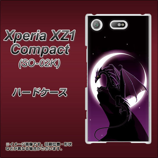 docomo エクスペリアXZ1 コンパクトSO-02K 高画質仕上げ 背面印刷 ハードケース【037 三日月とドラゴン】