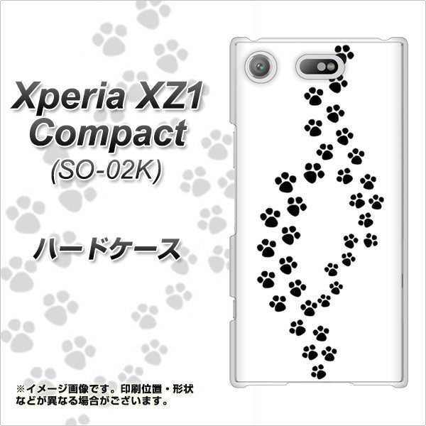 docomo エクスペリアXZ1 コンパクトSO-02K 高画質仕上げ 背面印刷 ハードケース【066 あしあと】