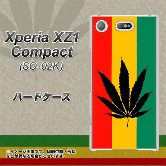 docomo エクスペリアXZ1 コンパクトSO-02K 高画質仕上げ 背面印刷 ハードケース【083 大麻ラスタカラー】