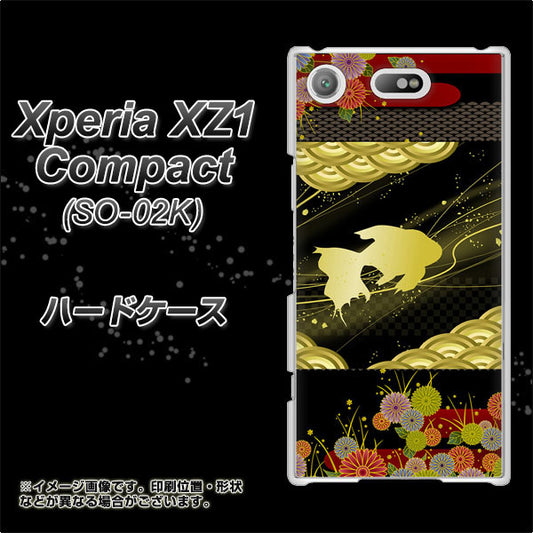 docomo エクスペリアXZ1 コンパクトSO-02K 高画質仕上げ 背面印刷 ハードケース【174 天の川の金魚】