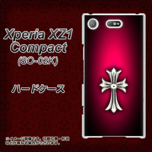 docomo エクスペリアXZ1 コンパクトSO-02K 高画質仕上げ 背面印刷 ハードケース【249 クロスレッド】