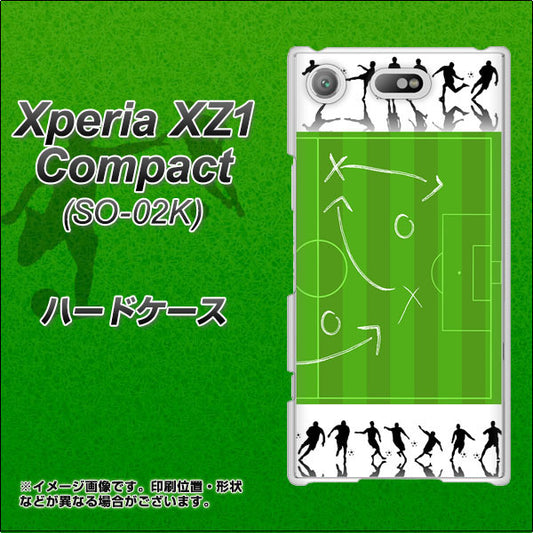 docomo エクスペリアXZ1 コンパクトSO-02K 高画質仕上げ 背面印刷 ハードケース【304 サッカー戦略ボード】
