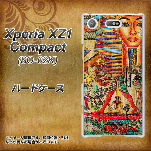 docomo エクスペリアXZ1 コンパクトSO-02K 高画質仕上げ 背面印刷 ハードケース【329 ナイル ツタンカーメン】