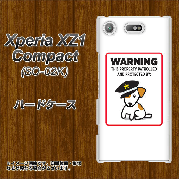 docomo エクスペリアXZ1 コンパクトSO-02K 高画質仕上げ 背面印刷 ハードケース【374 猛犬注意】