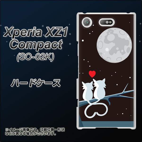 docomo エクスペリアXZ1 コンパクトSO-02K 高画質仕上げ 背面印刷 ハードケース【376 恋するしっぽ】