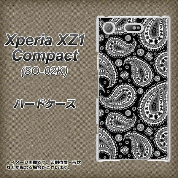docomo エクスペリアXZ1 コンパクトSO-02K 高画質仕上げ 背面印刷 ハードケース【421 ベイズリー】