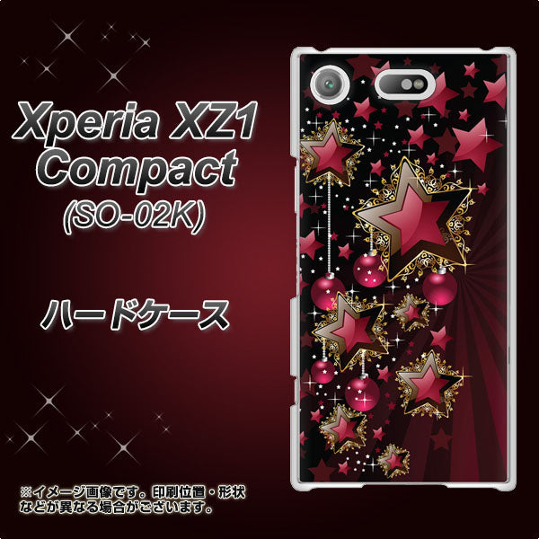 docomo エクスペリアXZ1 コンパクトSO-02K 高画質仕上げ 背面印刷 ハードケース【434 星の壁】