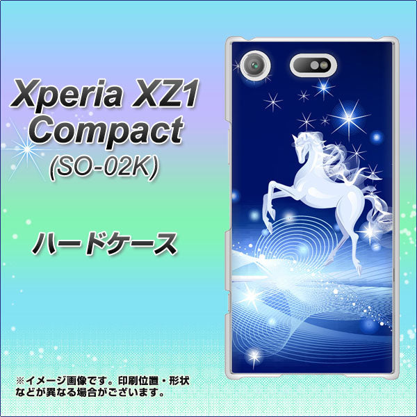 docomo エクスペリアXZ1 コンパクトSO-02K 高画質仕上げ 背面印刷 ハードケース【436 ペガサス】