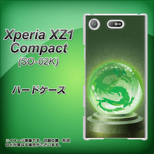 docomo エクスペリアXZ1 コンパクトSO-02K 高画質仕上げ 背面印刷 ハードケース【439 水晶に浮かぶ龍】