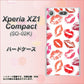 docomo エクスペリアXZ1 コンパクトSO-02K 高画質仕上げ 背面印刷 ハードケース【734 キスkissキス】