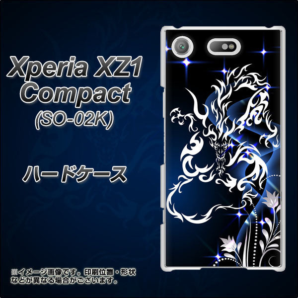 docomo エクスペリアXZ1 コンパクトSO-02K 高画質仕上げ 背面印刷 ハードケース【1000 闇のシェンロン】