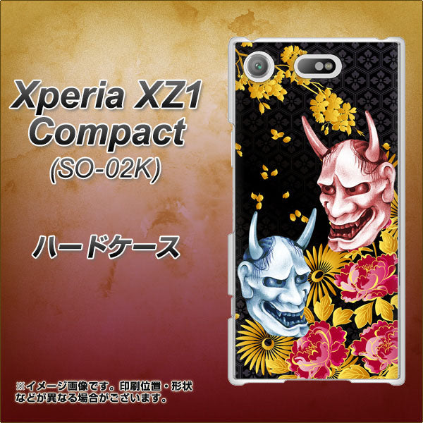 docomo エクスペリアXZ1 コンパクトSO-02K 高画質仕上げ 背面印刷 ハードケース【1024 般若と牡丹2】