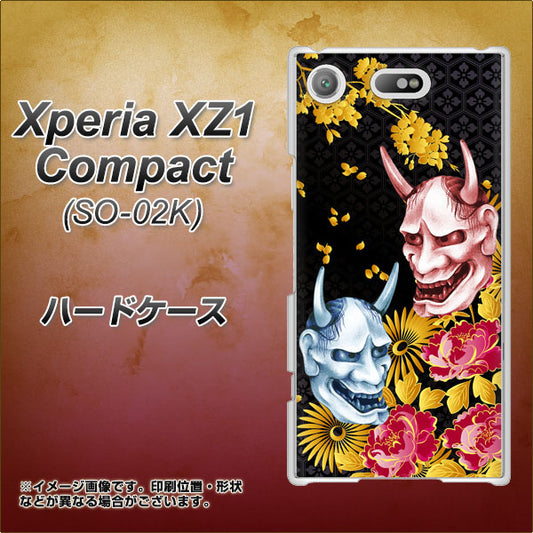 docomo エクスペリアXZ1 コンパクトSO-02K 高画質仕上げ 背面印刷 ハードケース【1024 般若と牡丹2】