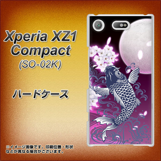 docomo エクスペリアXZ1 コンパクトSO-02K 高画質仕上げ 背面印刷 ハードケース【1029 月と鯉（紫）】