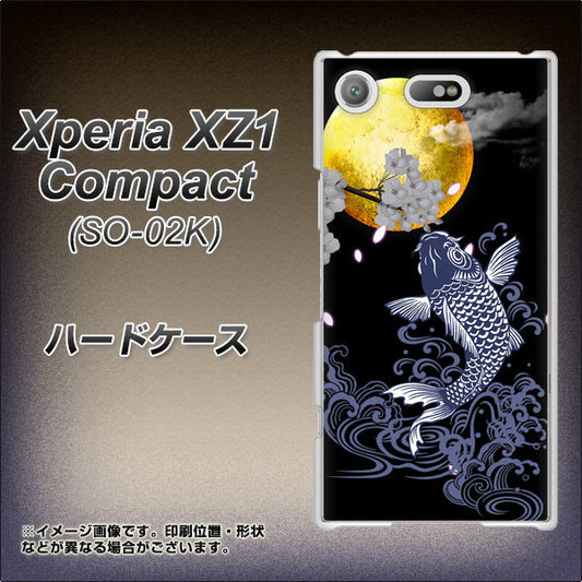docomo エクスペリアXZ1 コンパクトSO-02K 高画質仕上げ 背面印刷 ハードケース【1030 月と鯉】