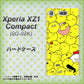 docomo エクスペリアXZ1 コンパクトSO-02K 高画質仕上げ 背面印刷 ハードケース【1031 ピヨピヨ】