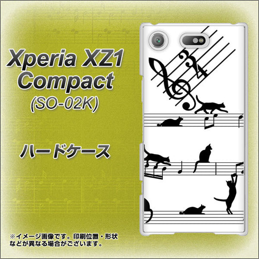 docomo エクスペリアXZ1 コンパクトSO-02K 高画質仕上げ 背面印刷 ハードケース【1112 音符とじゃれるネコ2】
